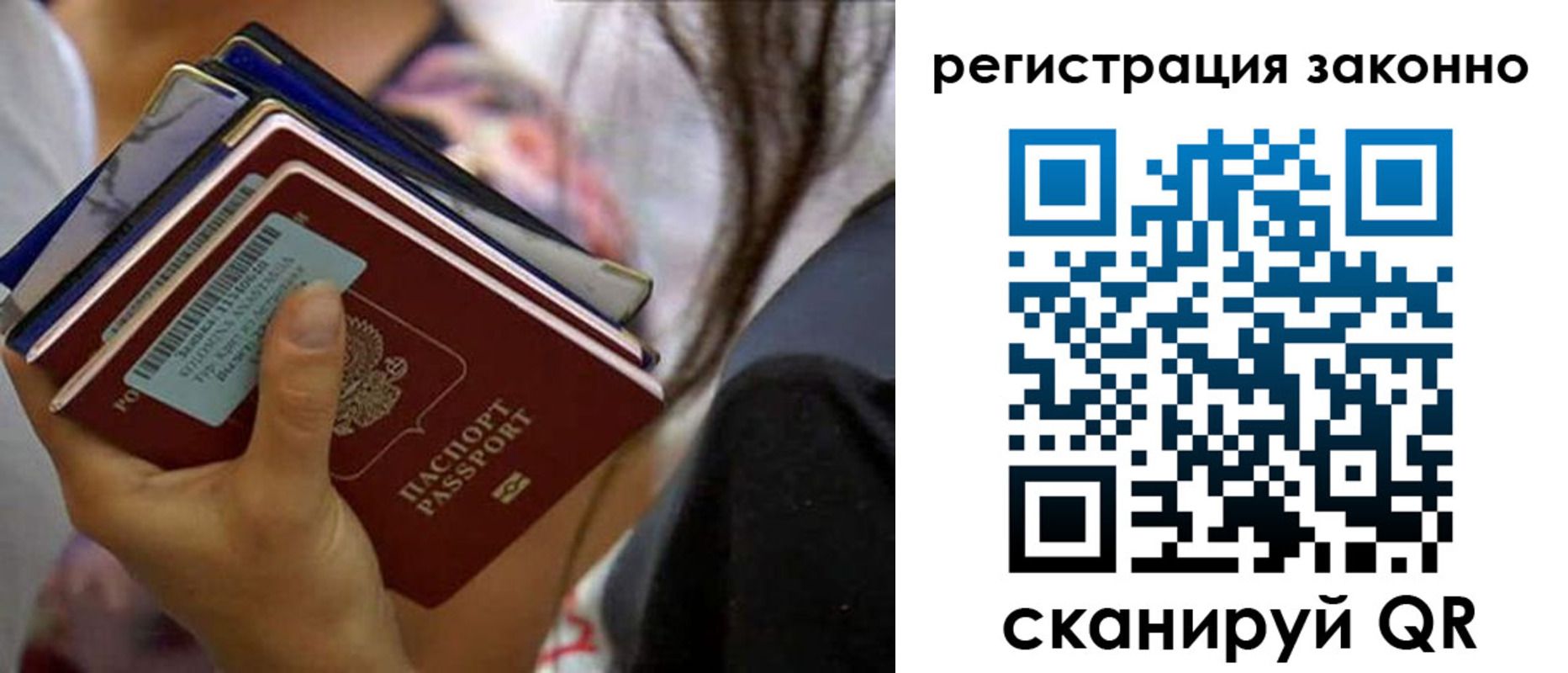 прописка в Новой Ляле