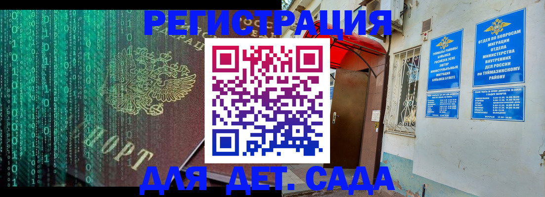 временная регистрация 2025 в Новой Ляле