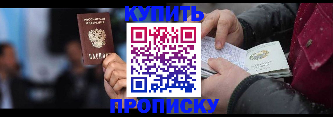 прописка иностранных граждан в Новой Ляле