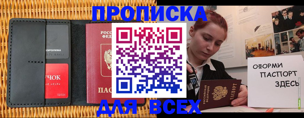 временная регистрация в Новой Ляле